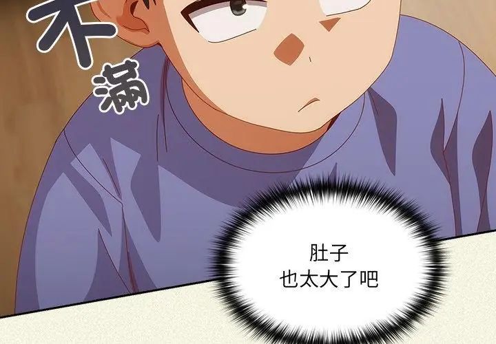 与众不同的兄妹第56話
