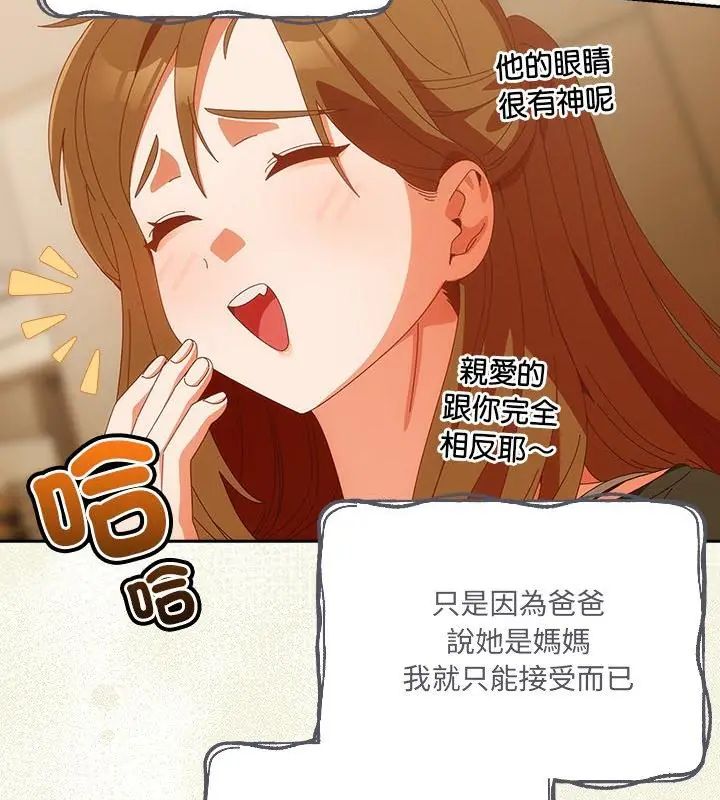 与众不同的兄妹第56話