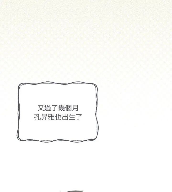 与众不同的兄妹第56話