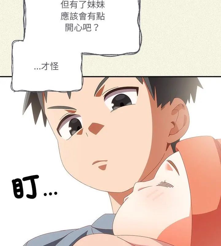 与众不同的兄妹第56話