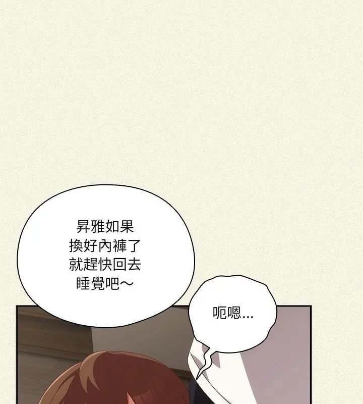 与众不同的兄妹第56話