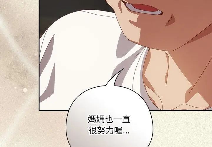 与众不同的兄妹第56話