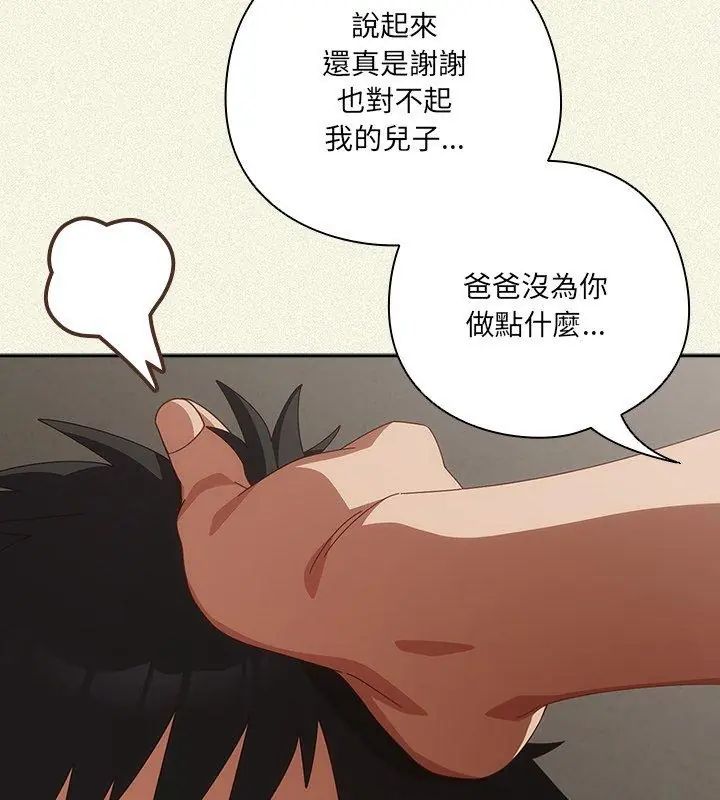 与众不同的兄妹第56話
