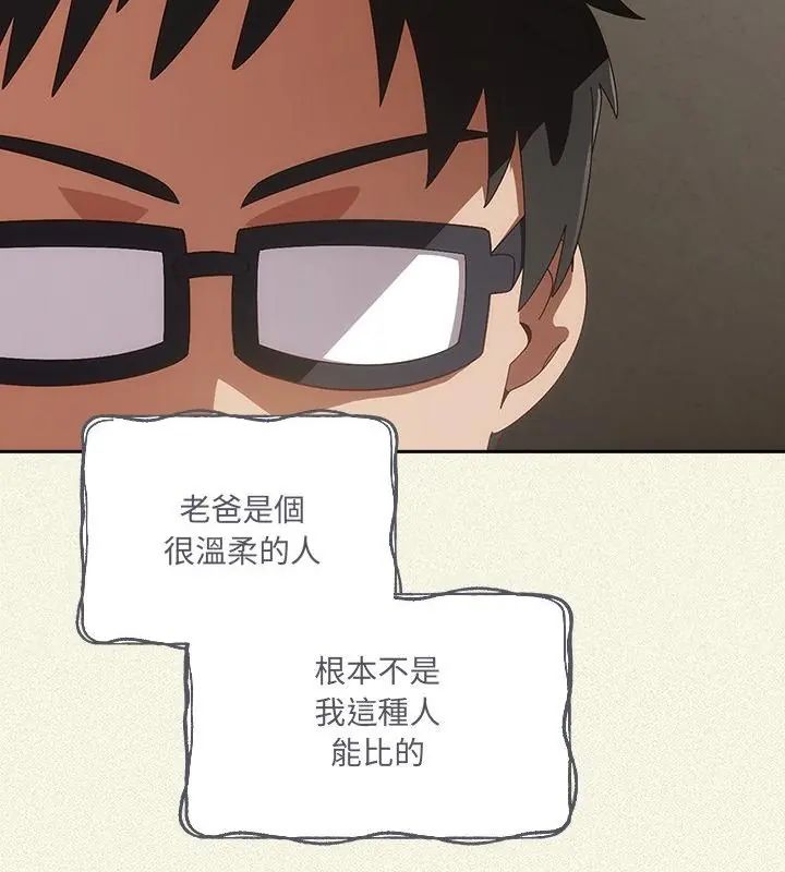 與眾不同的兄妹第56話