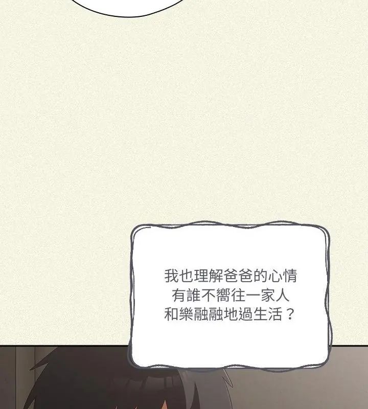 与众不同的兄妹第56話