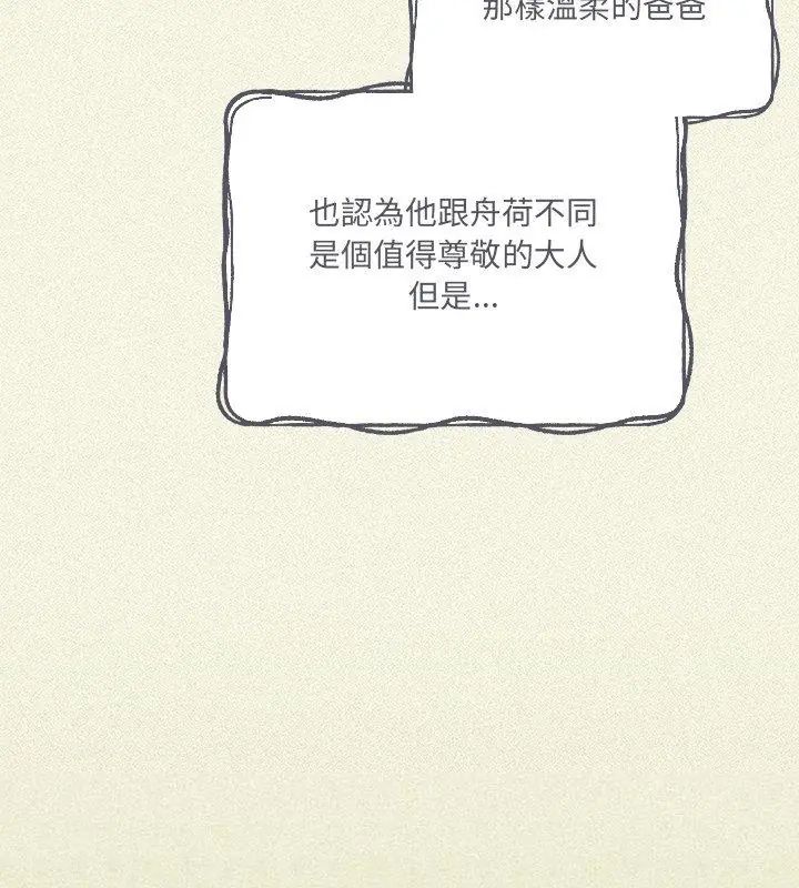 与众不同的兄妹第56話