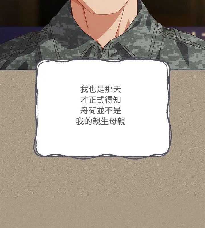 與眾不同的兄妹第56話