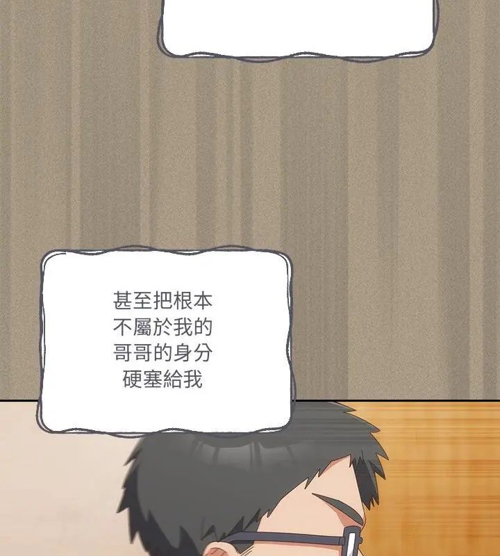 与众不同的兄妹第56話