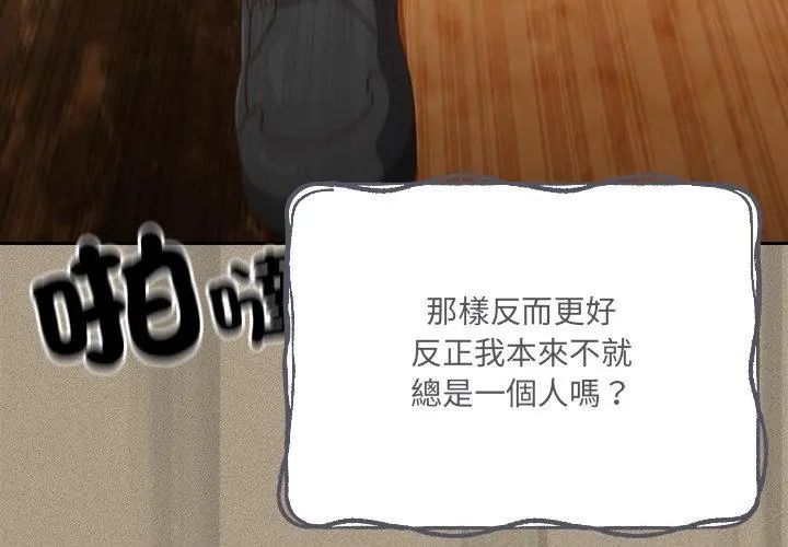 与众不同的兄妹第56話