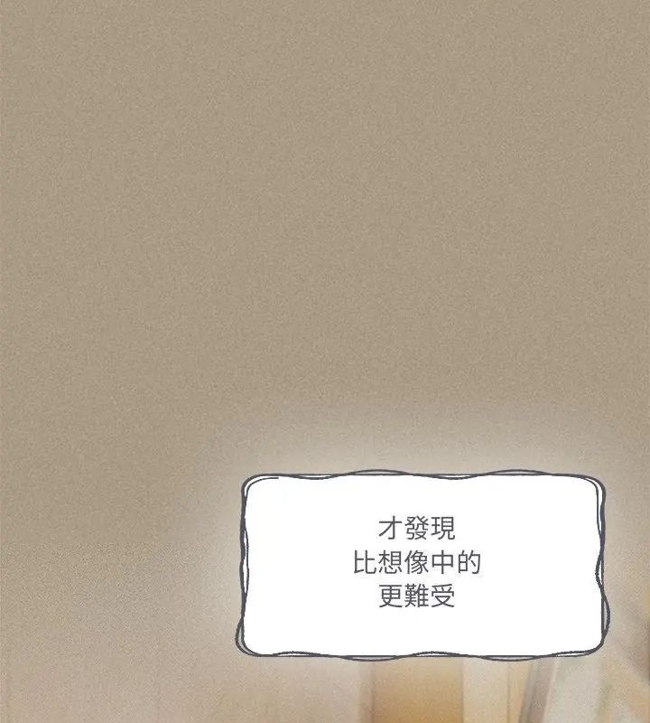 與眾不同的兄妹第56話