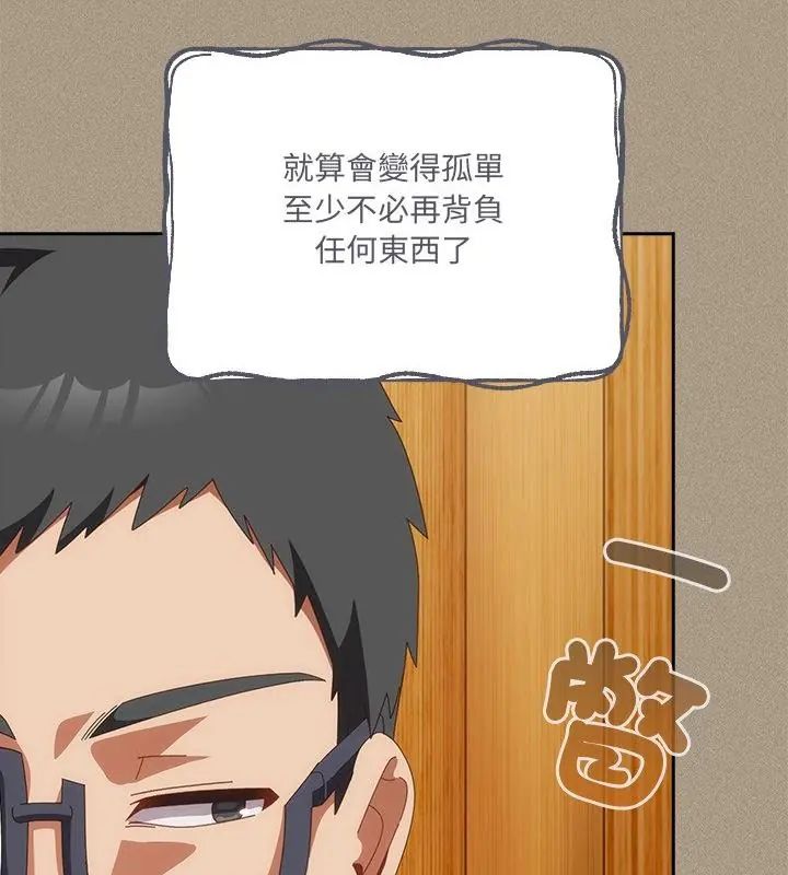 与众不同的兄妹第56話