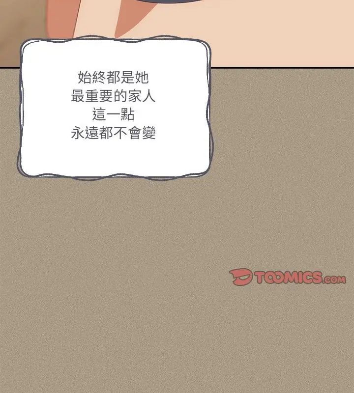 与众不同的兄妹第56話
