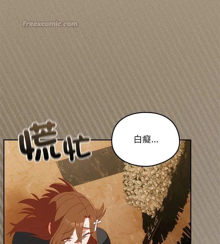 与众不同的兄妹第56話