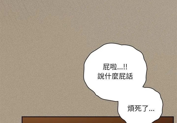 與眾不同的兄妹第56話