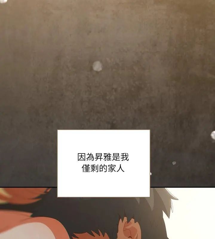 與眾不同的兄妹第56話