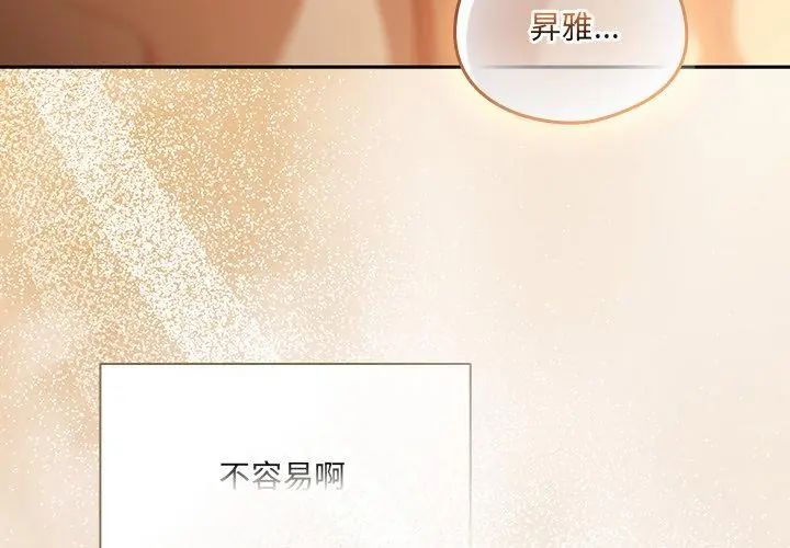 与众不同的兄妹第56話