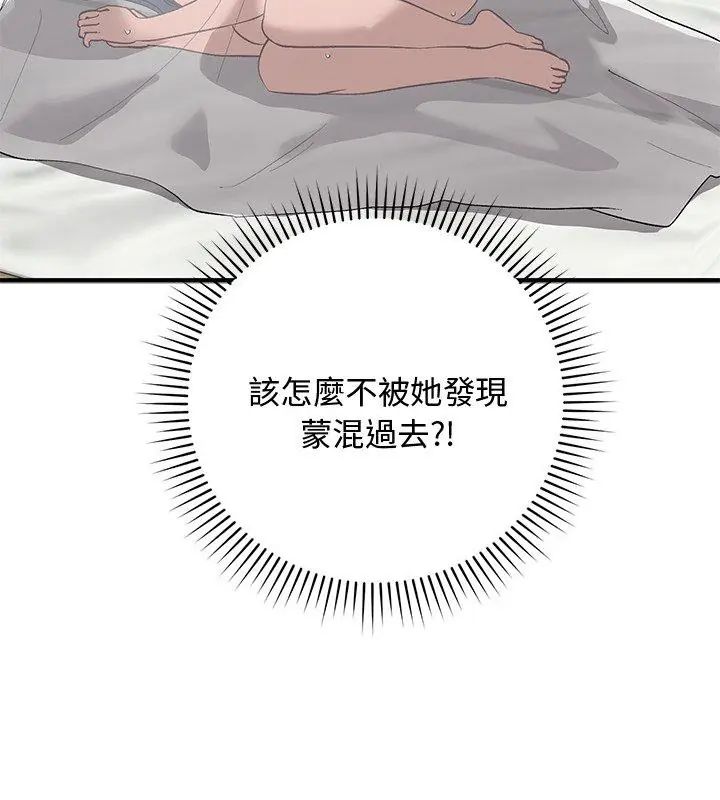 魔法少女退役后第26話