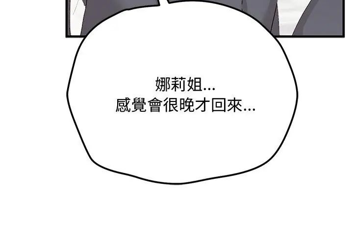 魔法少女退役后第26話
