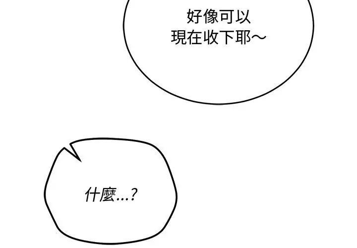 魔法少女退役后第26話