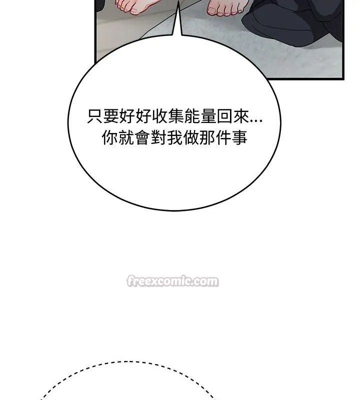 魔法少女退役后第26話