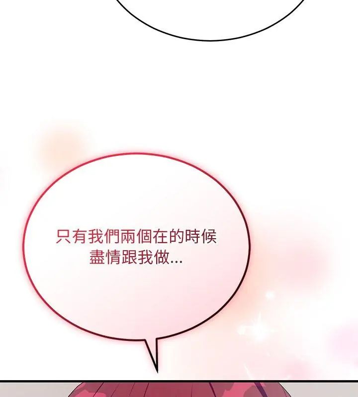 魔法少女退役后第26話