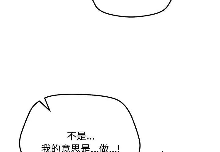 魔法少女退役后第26話