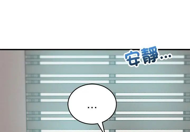 魔法少女退役后第26話
