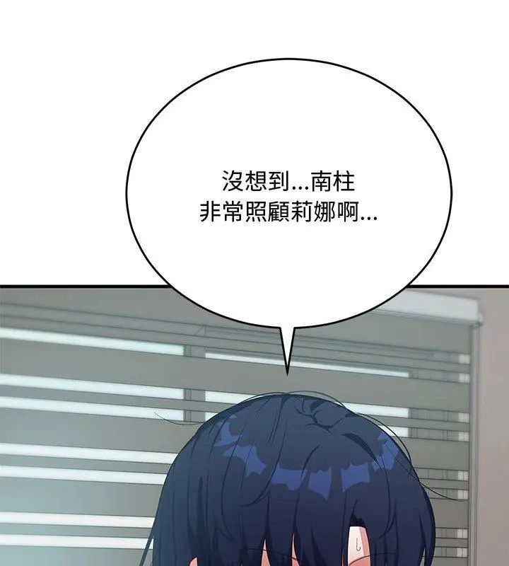 魔法少女退役後第26話