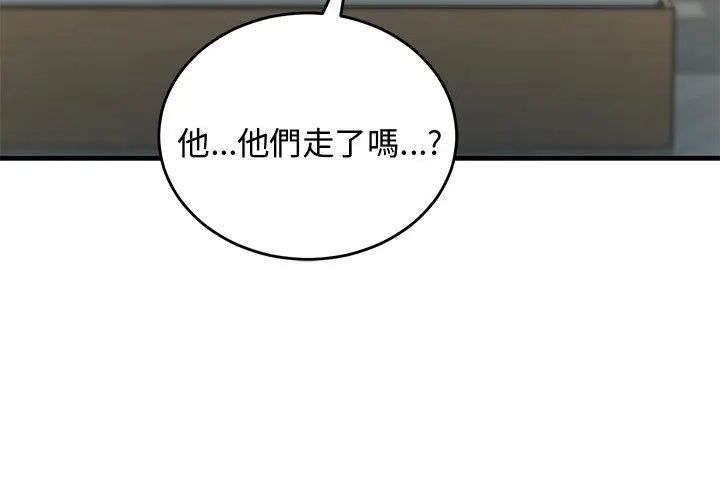 魔法少女退役后第26話