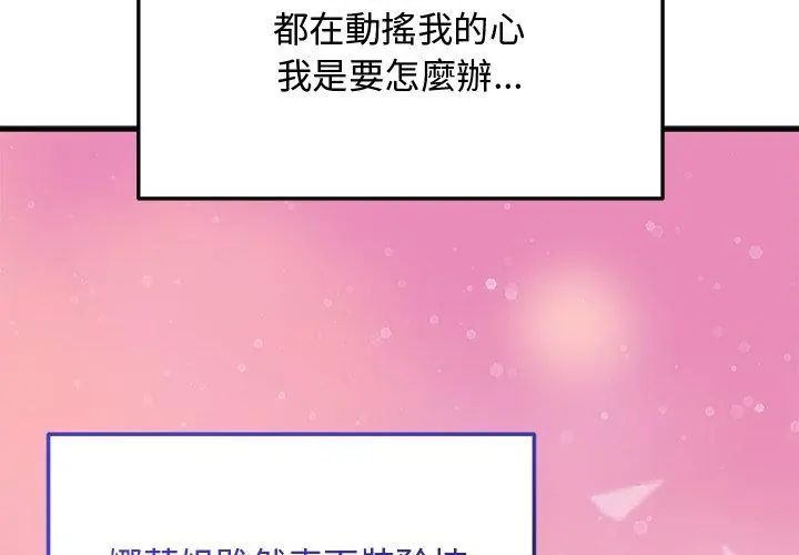 魔法少女退役後第26話