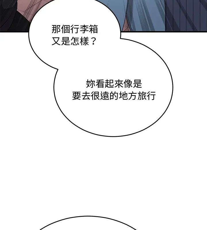 魔法少女退役後第26話