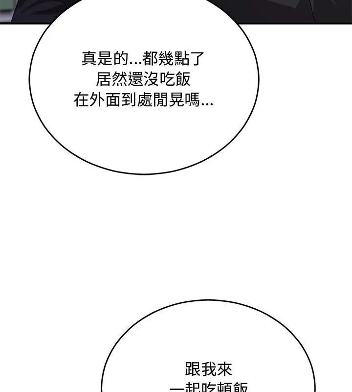 魔法少女退役後第26話