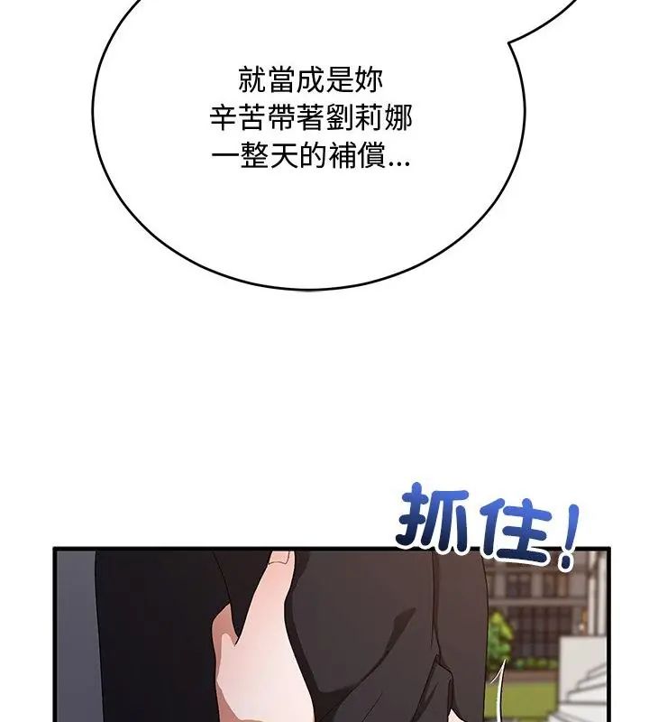 魔法少女退役后第26話
