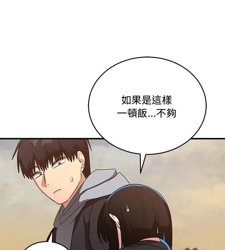 魔法少女退役後第26話