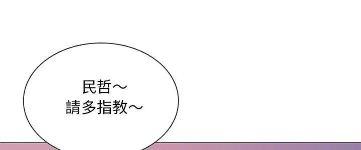 難解的三角關係第28話