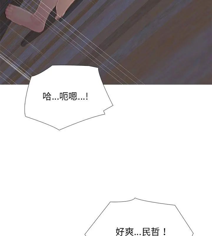難解的三角關係第28話