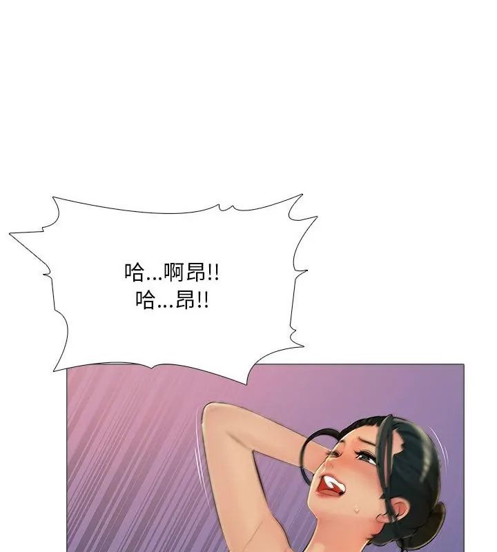 難解的三角關係第28話