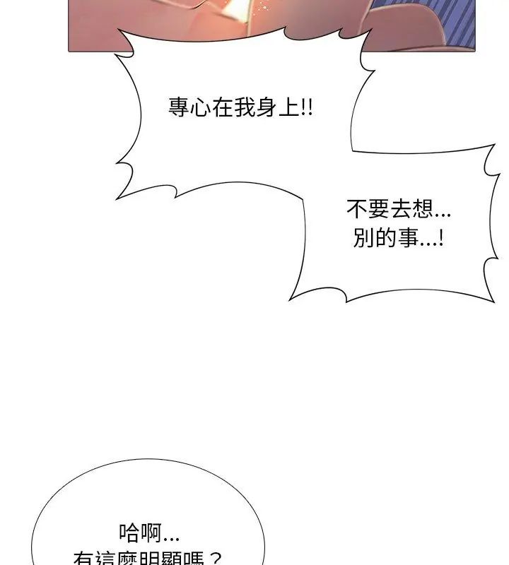 难解的三角关係第28話