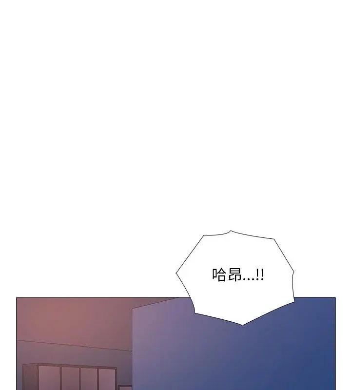 难解的三角关係第28話