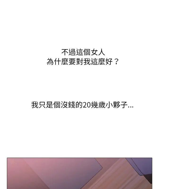 難解的三角關係第28話