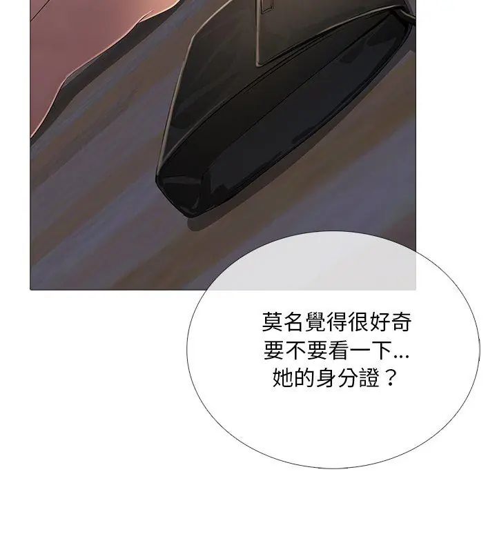 难解的三角关係第28話