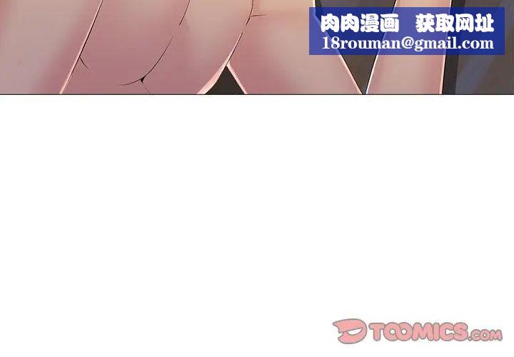 難解的三角關係第28話