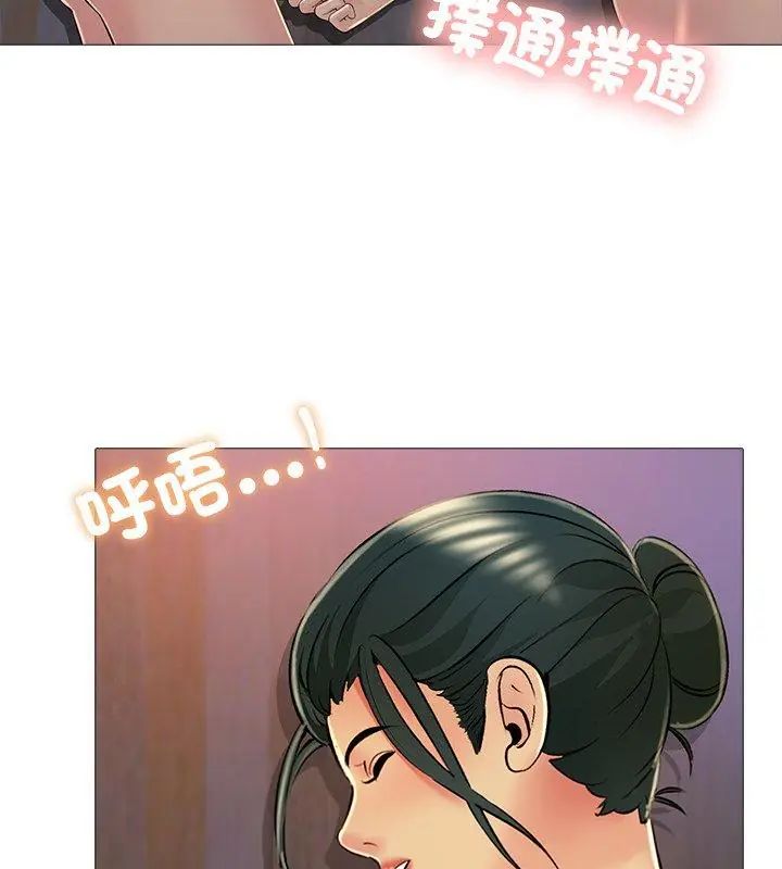 難解的三角關係第28話