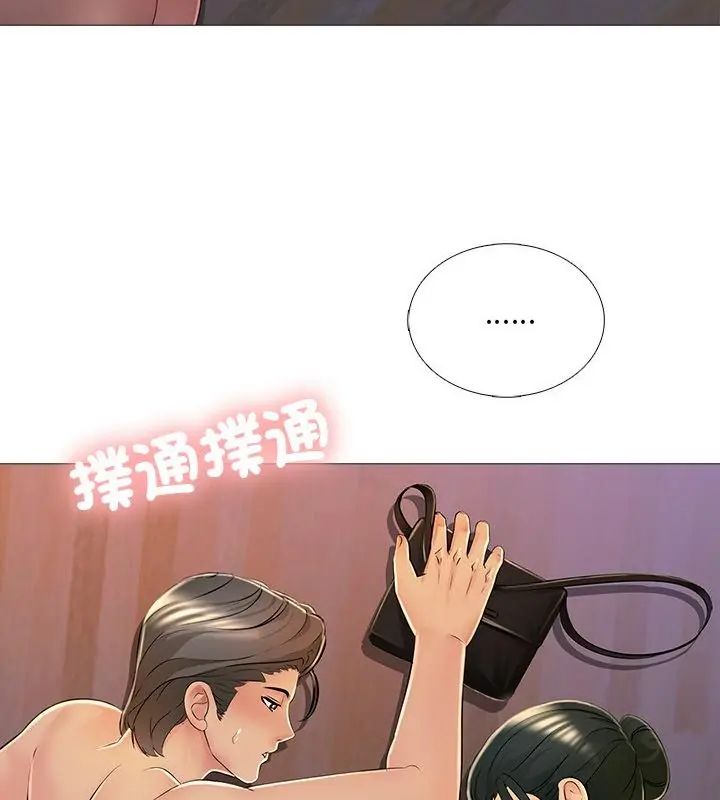 难解的三角关係第28話