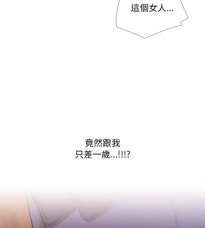 难解的三角关係第28話