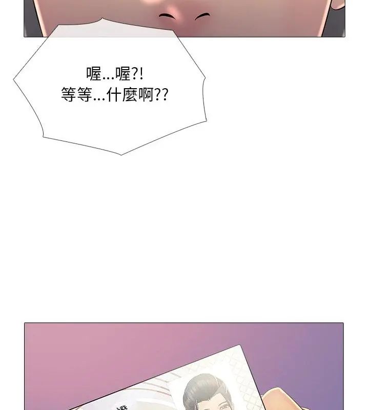 難解的三角關係第28話