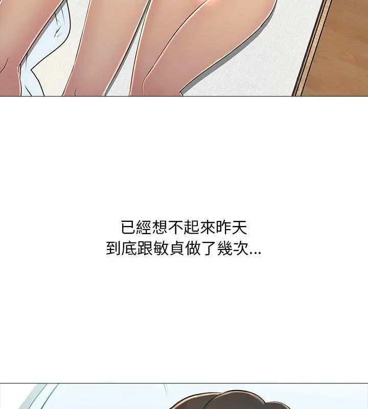 難解的三角關係第28話
