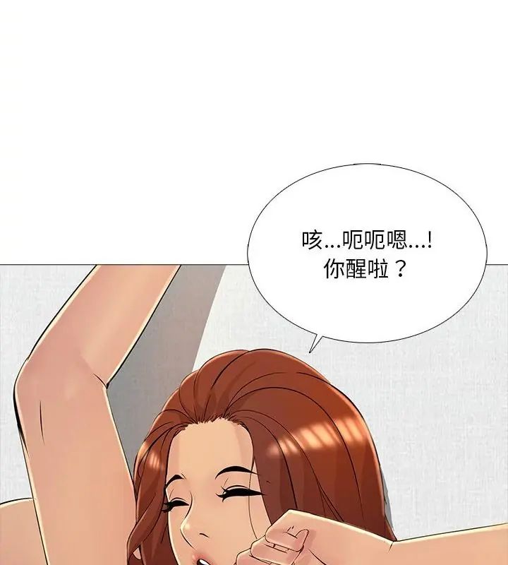 难解的三角关係第28話