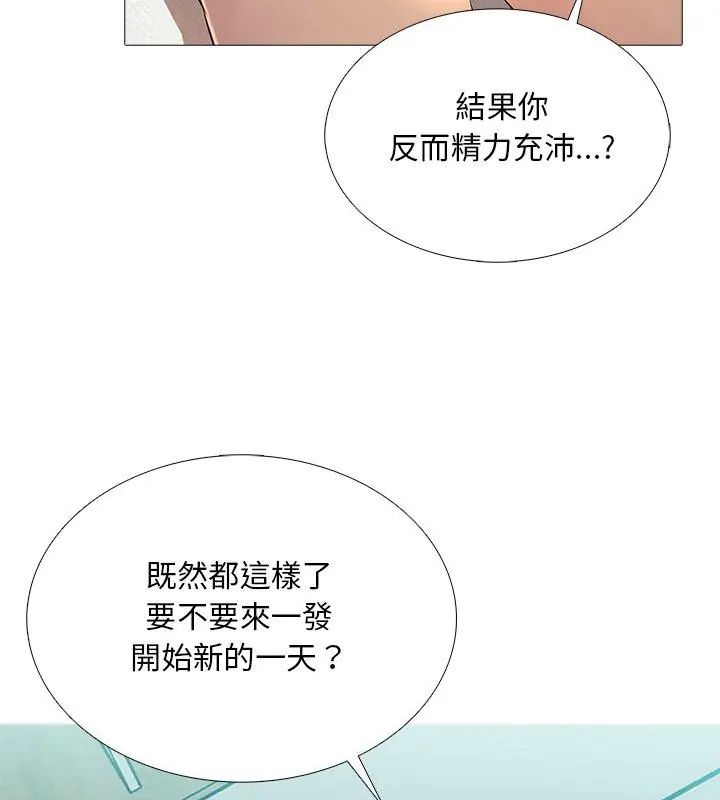 難解的三角關係第28話