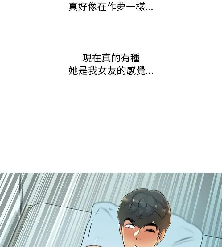 難解的三角關係第28話